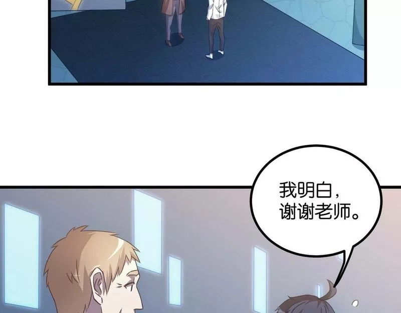 我的卡牌无限强化,第2话 第二张卡牌,第81张